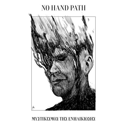 No Hand Path