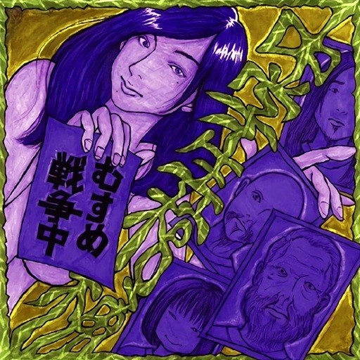 Chugakusei Kanoke