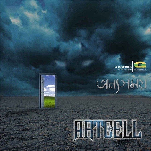 Artcell