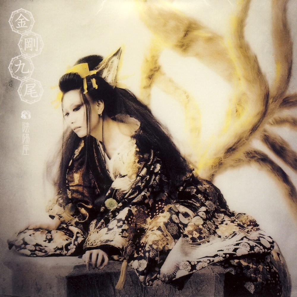 Onmyo-Za - 金剛九尾 (Kongo Kyubi) (2009) Cover