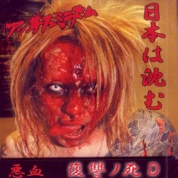 日本は沈む