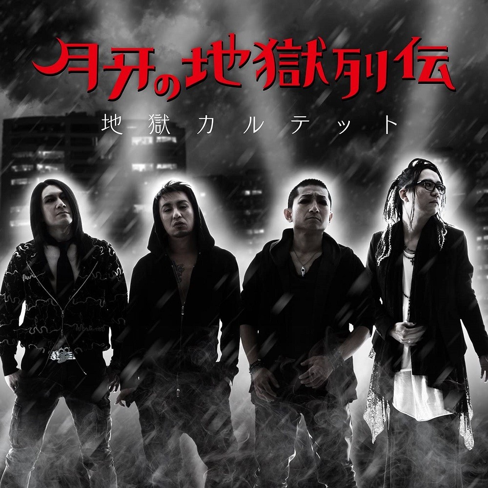 Zigoku Quartet - 月牙の地獄列伝 (2017) Cover