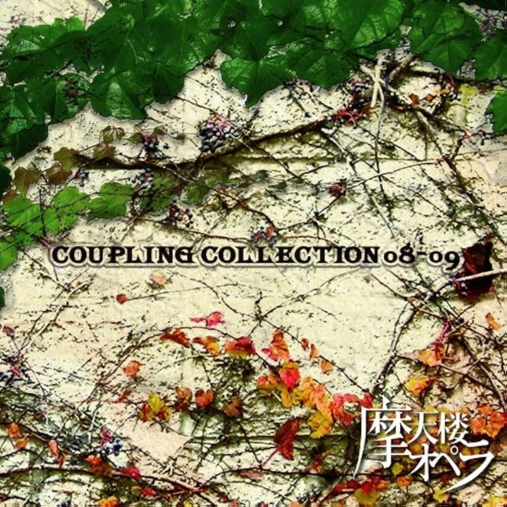 Matenrou Opera - Coupling Collection 08-09 (2009) Cover