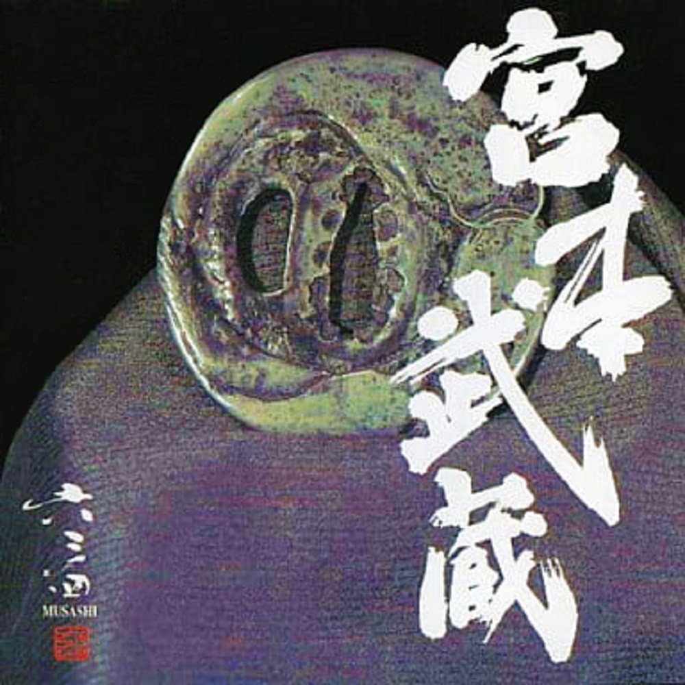 Musashi - Miyamoto Musashi (2002) Cover