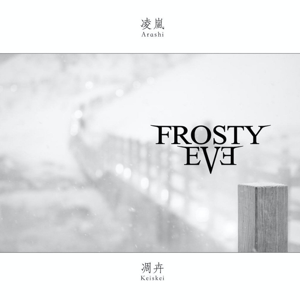 Frosty Eve - Arashi · Keiskei
