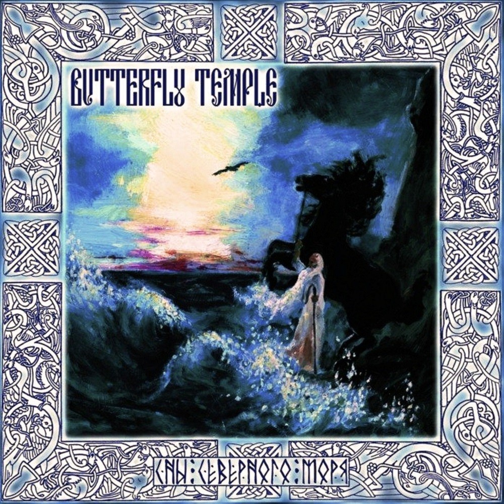Butterfly Temple - Сны северного моря (2002) Cover