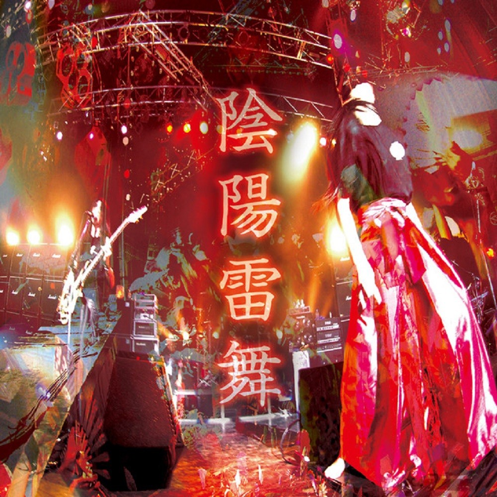 Onmyo-Za - 陰陽雷舞 Onmyo-Raibu (2006) Cover