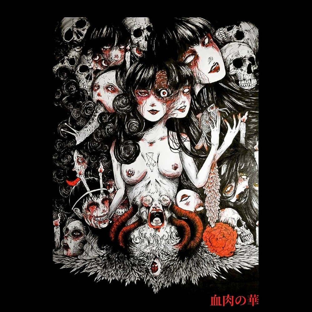 Sachiel / Fucked - Sachiel / Fucked (2020) Cover