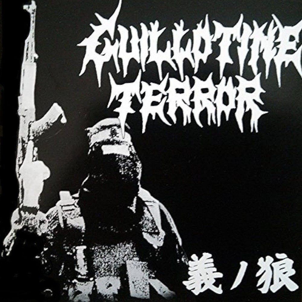 Guillotine Terror - 義ノ狼 (2004) Cover