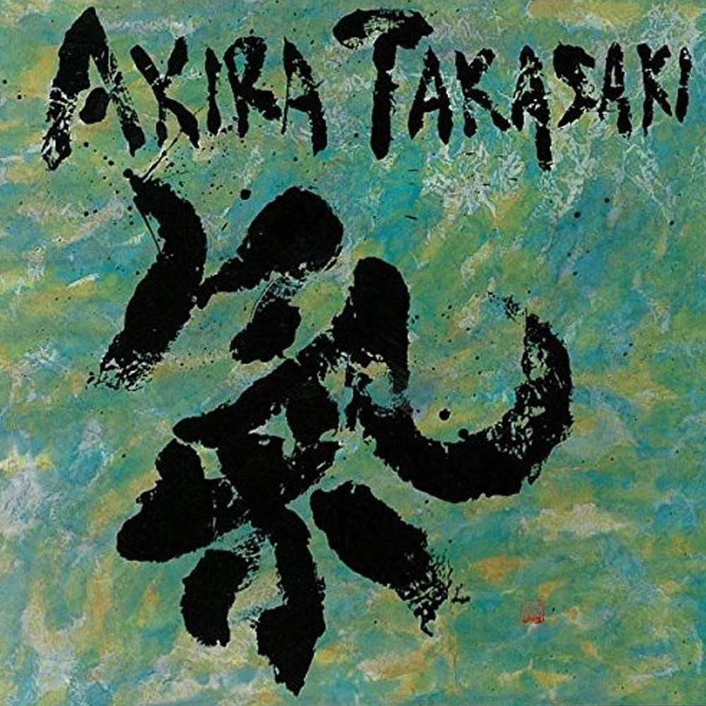 Akira Takasaki - Ki (1994) Cover