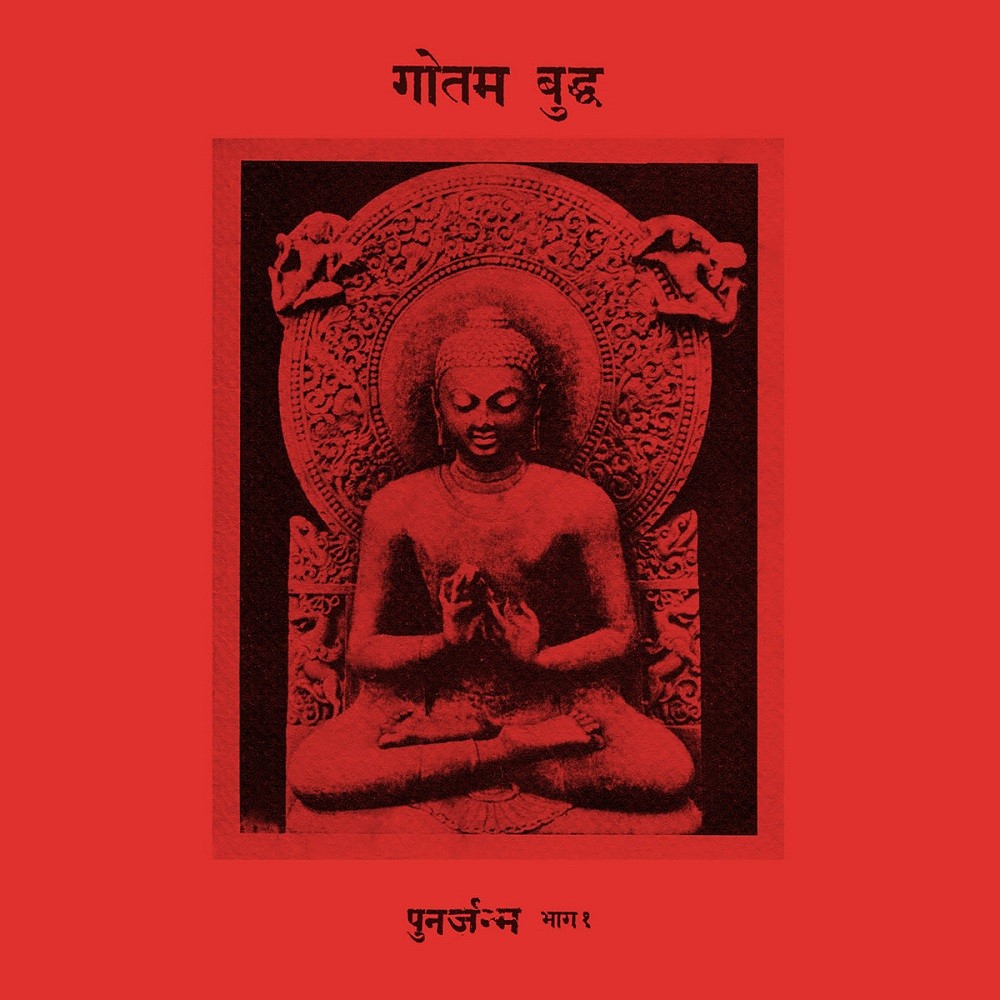 Gautam Buddha - पुनर्जन्म भाग १ (2021) Cover