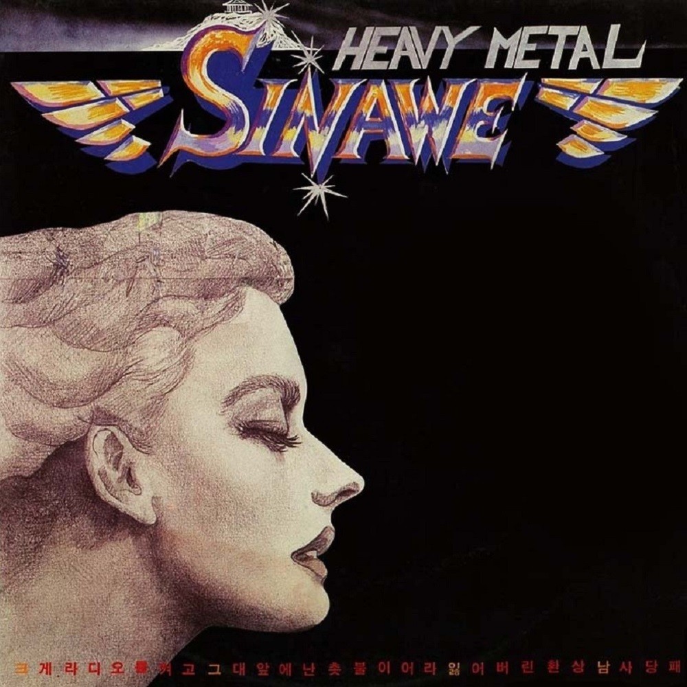 Sinawe - Heavy Metal Sinawe (1986) Cover