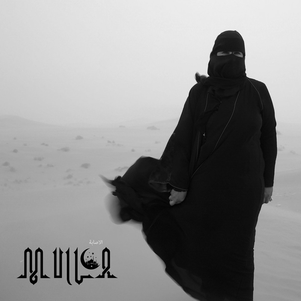 Mulla - الاصابة (2023) Cover