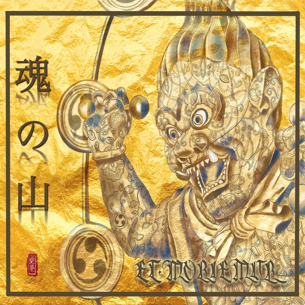 Et Moriemur - Tamashii no yama (2022) Cover
