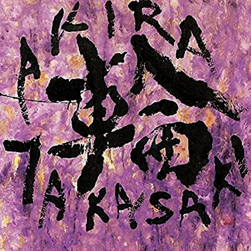 Akira Takasaki - Wa (1996) Cover