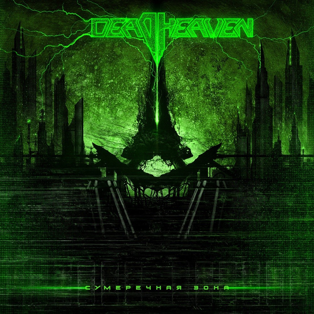 Deadheaven - Сумеречная Зона
