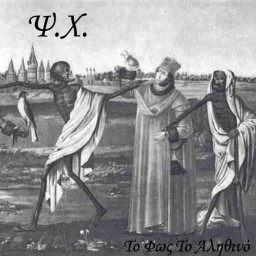 Το Φως Το Αληθινό