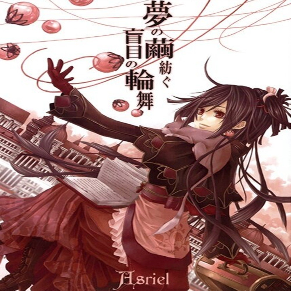 Asriel - Yume no Mayu Tsumugu Moumoku no Rinbu (2007) Cover