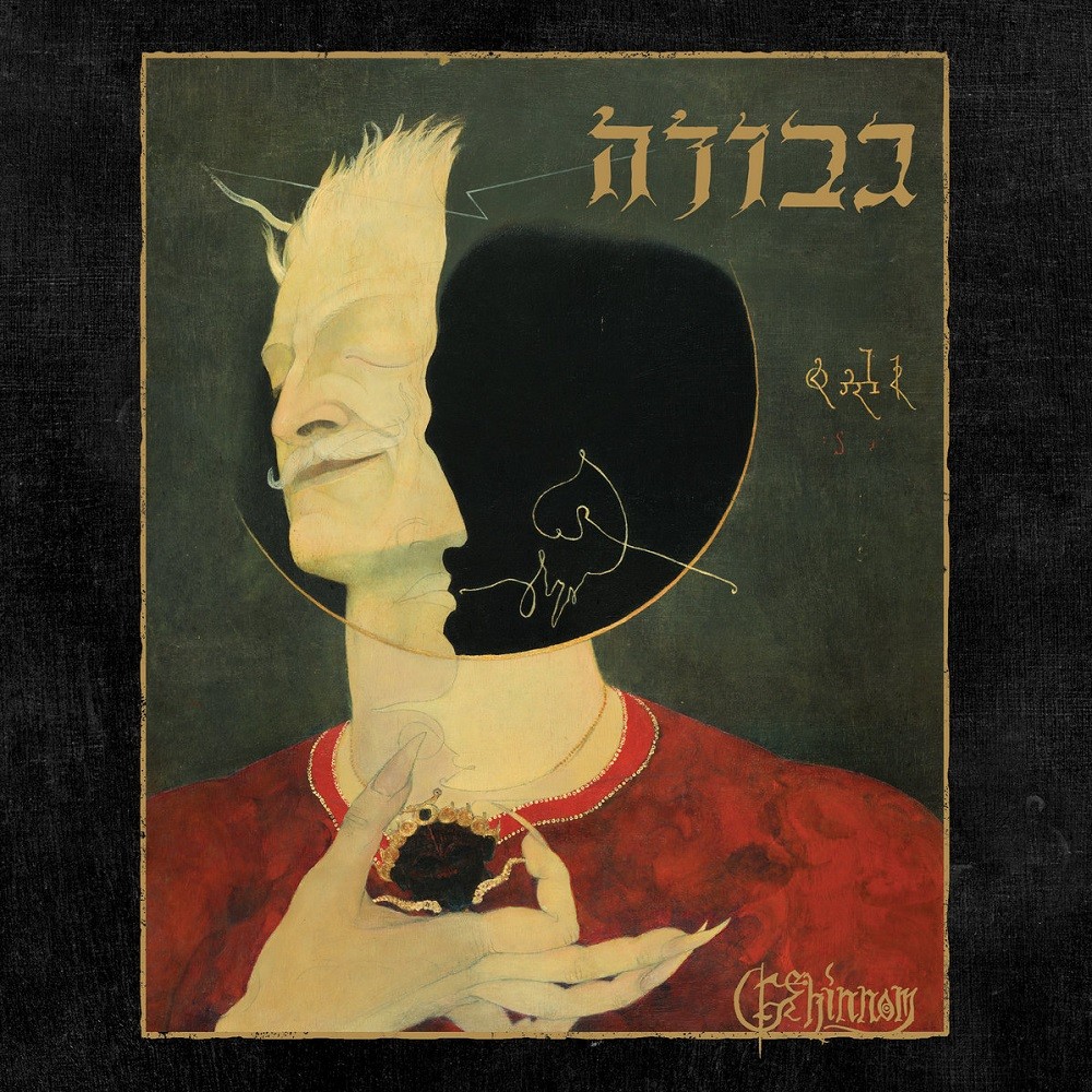 Gevurah - Gehinnom (2022) Cover