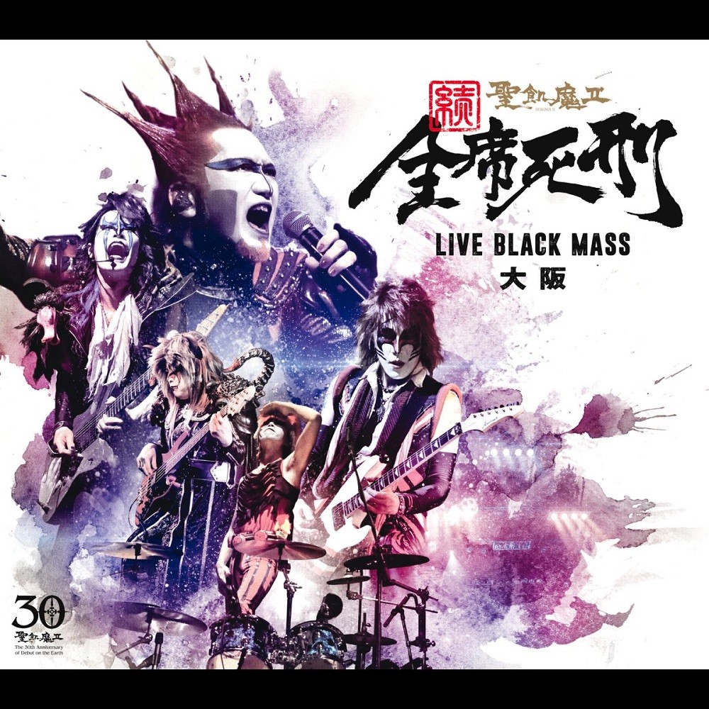 Seikima-II - Live Black Mass - 大阪 (2016) Cover