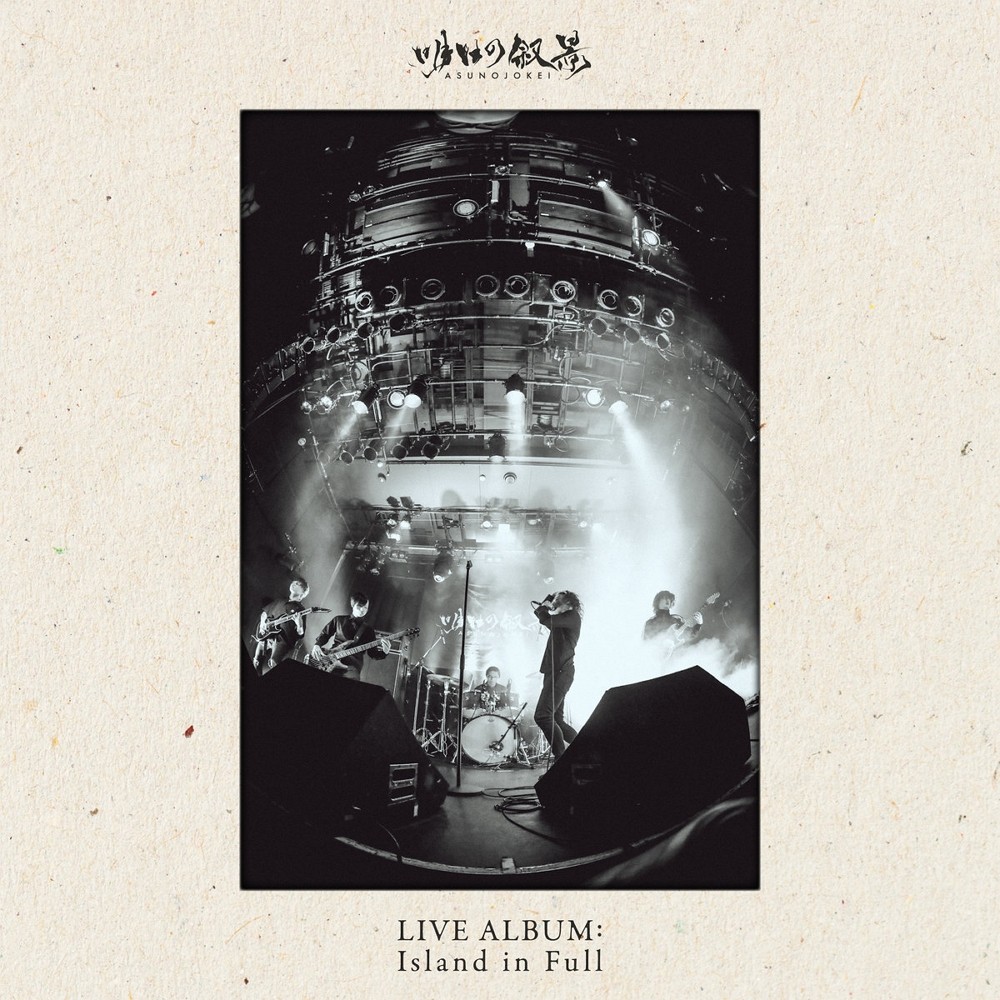 Asunojokei - Live Album: Island in Full (2024) Cover