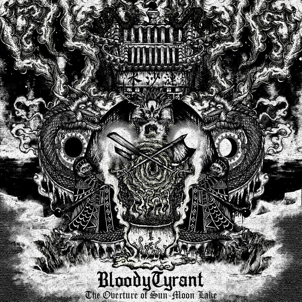 Bloody Tyrant - 水沙漣 序 (The Overture of Sun-Moon Lake) (2012) Cover