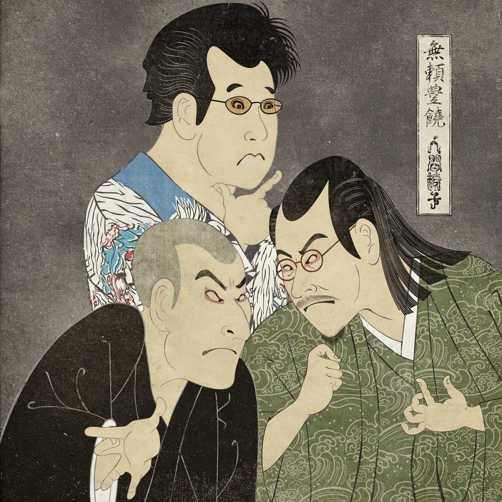 Ningen Isu - Burai hōjō (2014) Cover