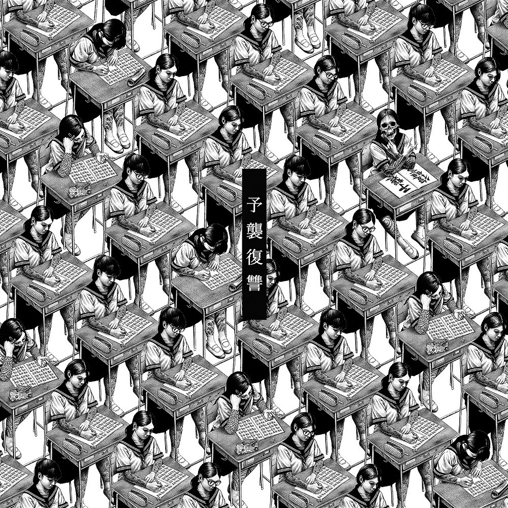 Maximum the Hormone - Yoshū Fukushū (2013) Cover