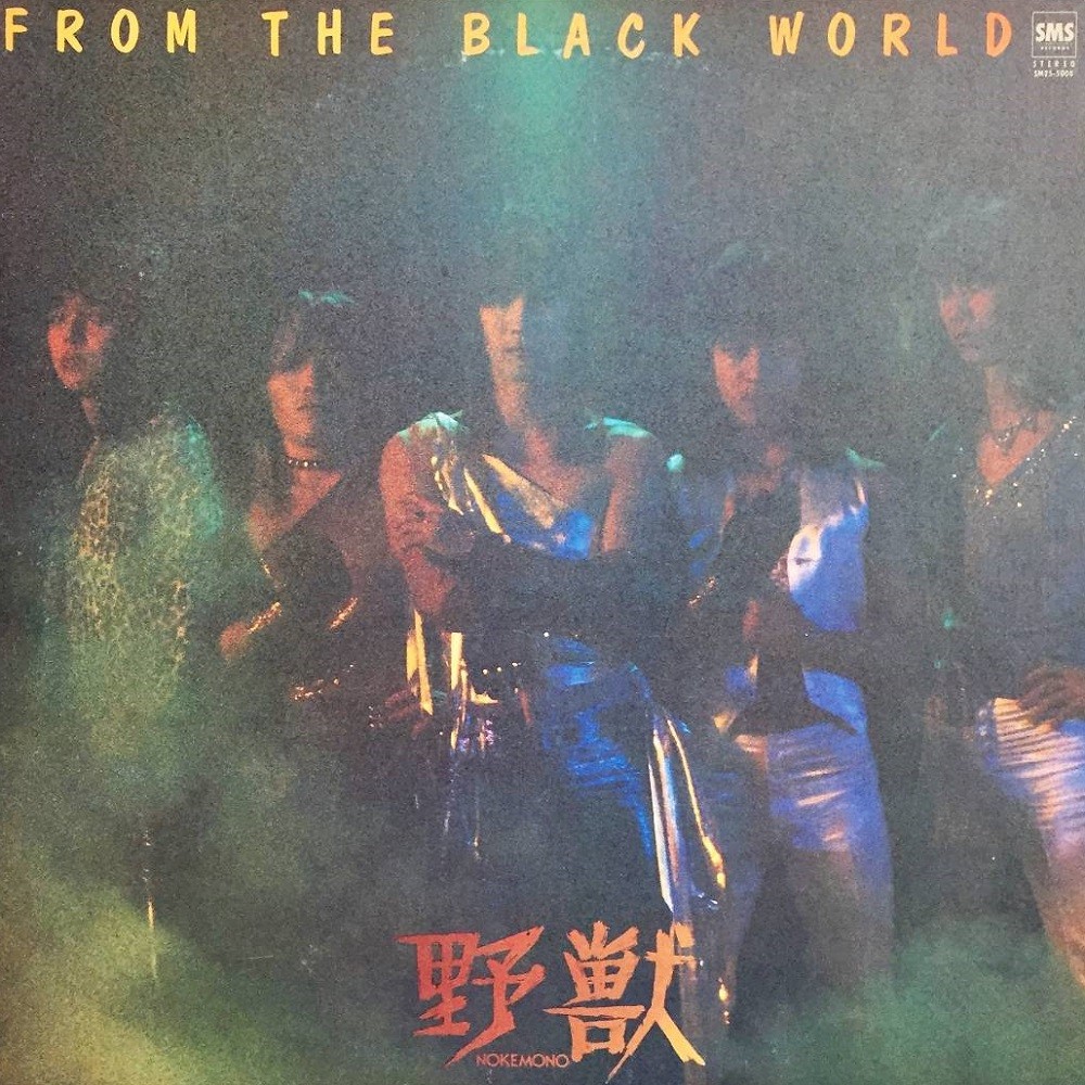 Nokemono - From the Black World (1979) Cover