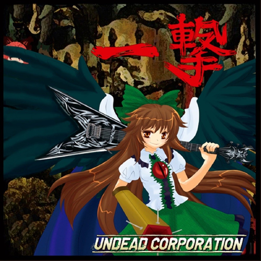 Undead Corporation - 一撃 (2011) Cover