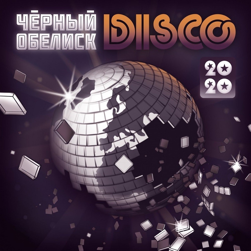 Cherny Obelisk - Disco 2020 (2019) Cover
