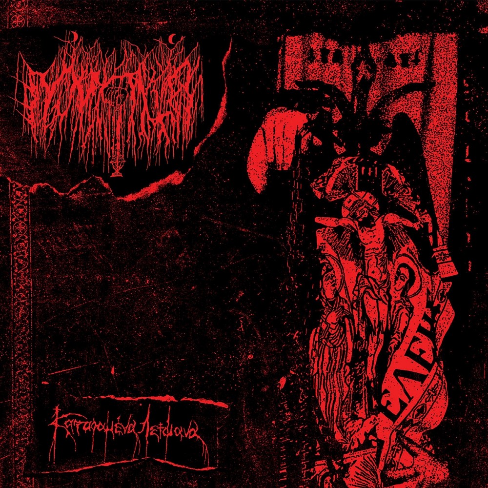 Mnima - Καταραμένα λείψανα (Cursed Relics) (2024) Cover