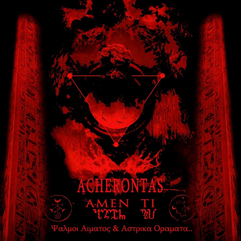 Acherontas - Amenti: Catacomb Chants & Oneiric Visions (2013) Cover