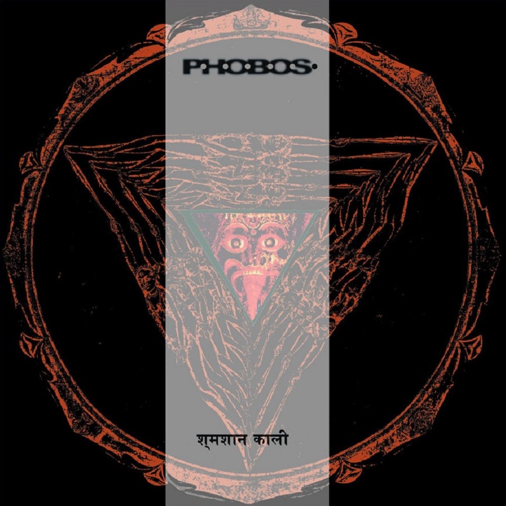 P.H.O.B.O.S. - श्मशान काली (2015) Cover