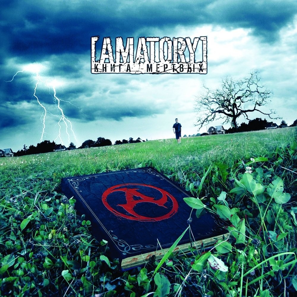 Amatory - Книга мёртвых (2006) Cover