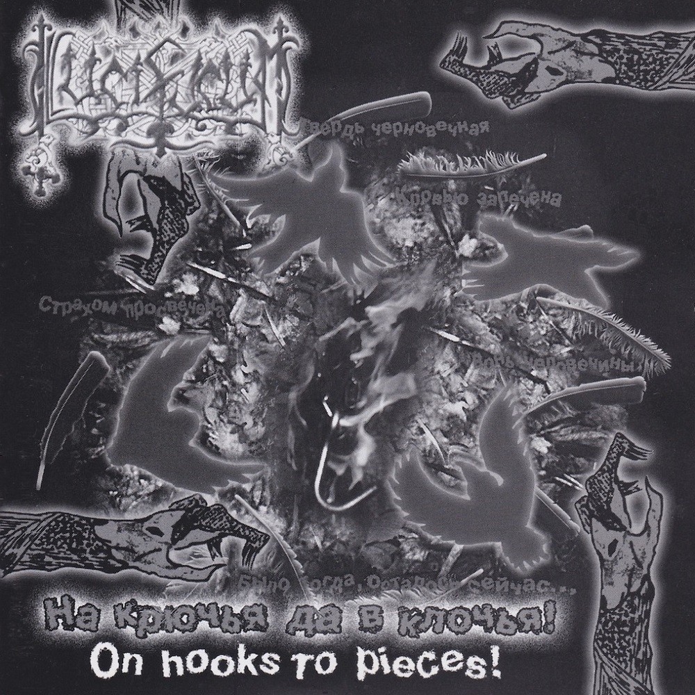 Lucifugum - На крючья да в клочья! (On Hooks to Pieces!) (2000) Cover
