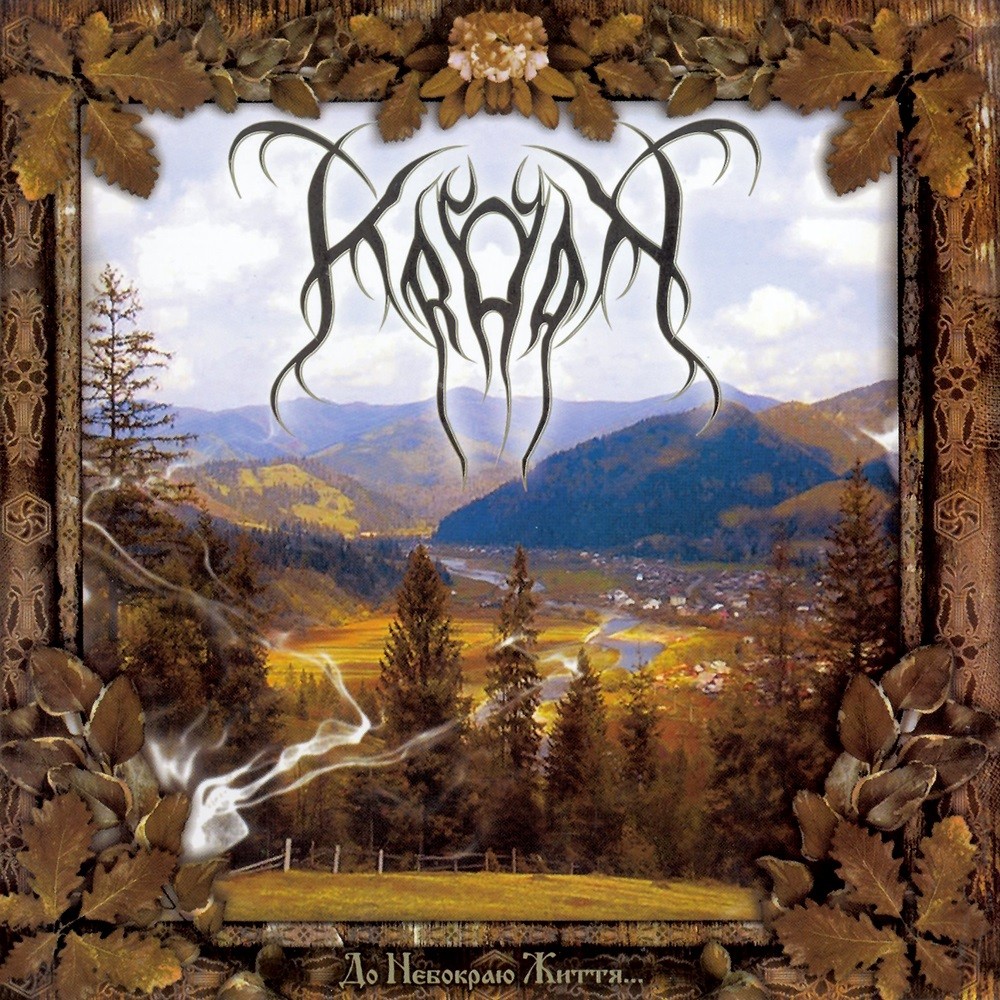 Kroda - Towards the Firmaments Verge of Life... (2005) Cover