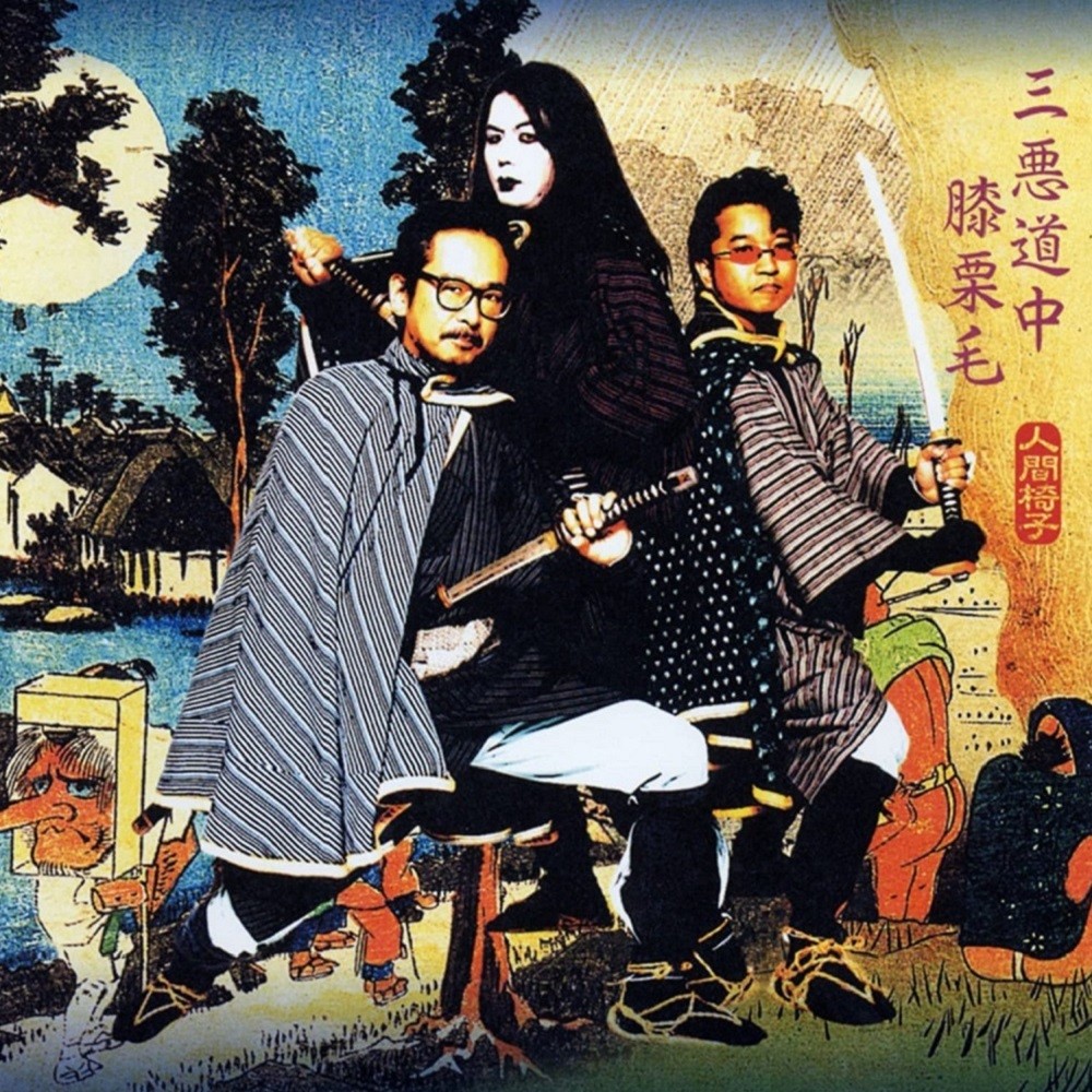 Ningen Isu - Sanakudōchū Hizakurige (2004) Cover