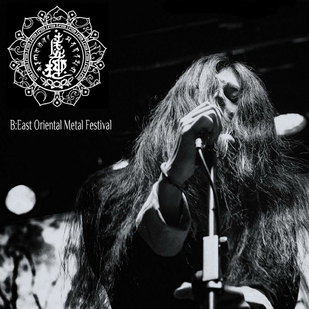 Bliss-Illusion - Live at B:East Oriental Metal Festival