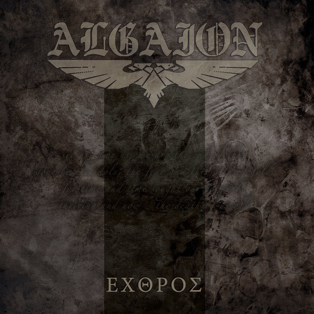 Algaion - Εχθρος (2010) Cover
