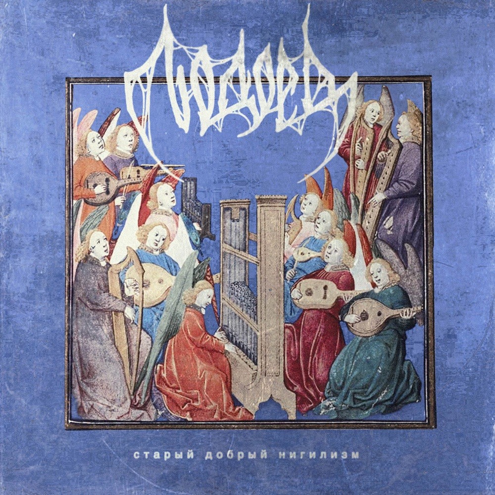 Lyudoyed - Старый добрый нигилизм (2019) Cover