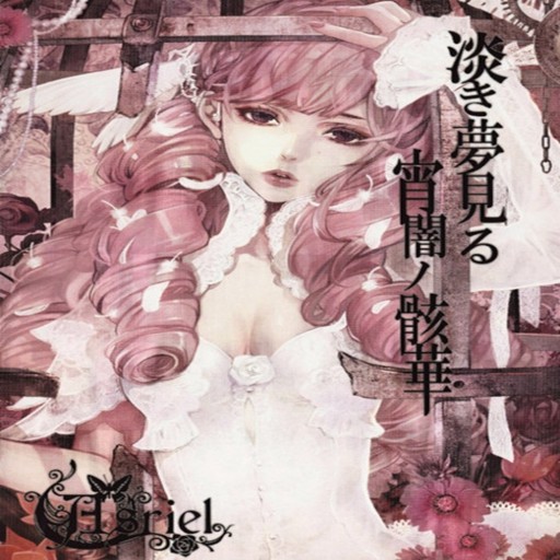 Awaki Yumemiru Yoiyami no Gaibana