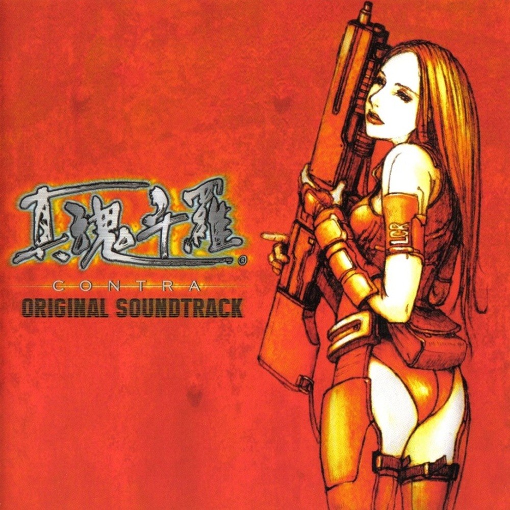 Akira Yamaoka / Sota Fujimori - Shin Contra Original Soundtrack (2002) Cover