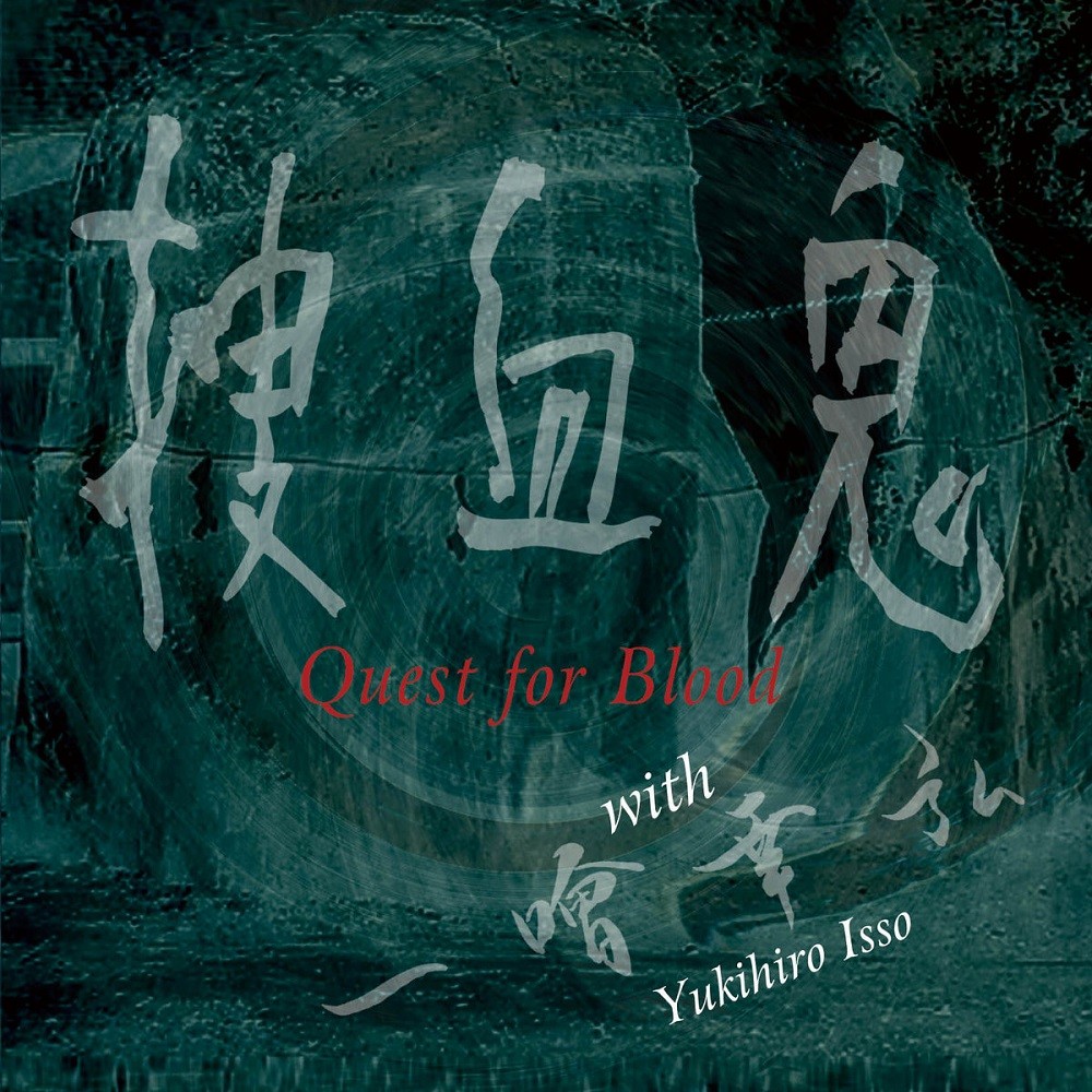 Quest for Blood - Quest for Blood (2008) Cover
