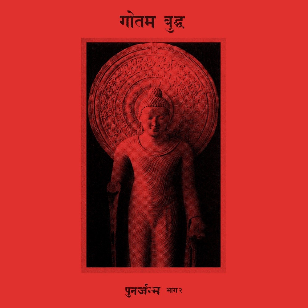 Gautam Buddha - पुनर्जन्म भाग २ (2023) Cover