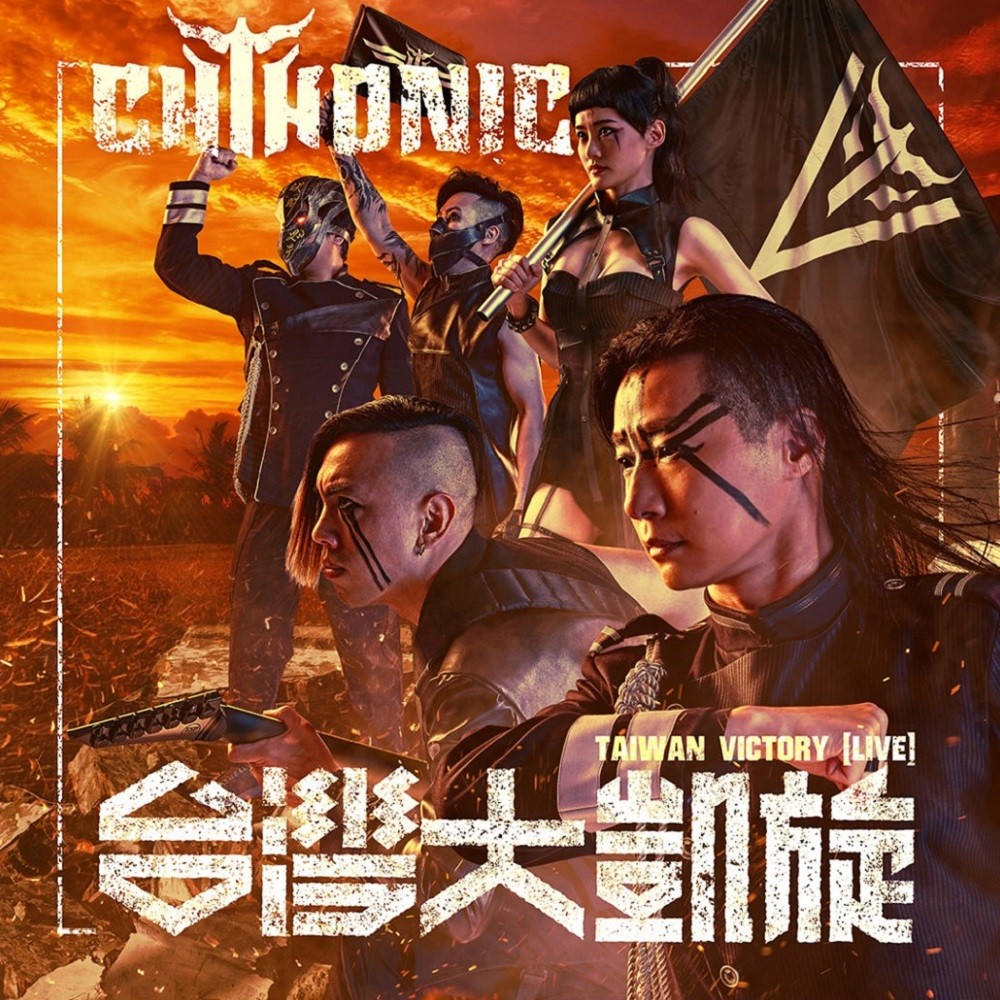 Chthonic - Taiwan Victory Live (2020) Cover