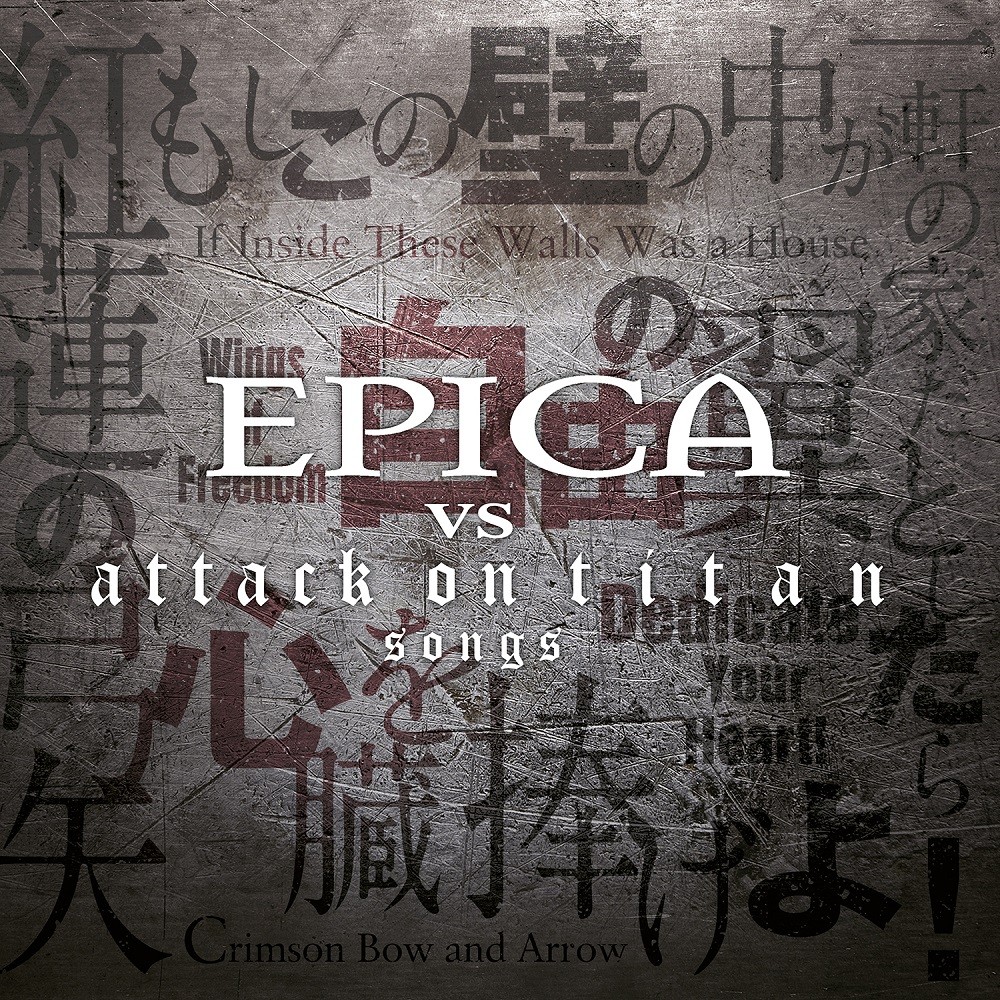 Epica - Epica vs Attack on Titan Songs (2017) Cover