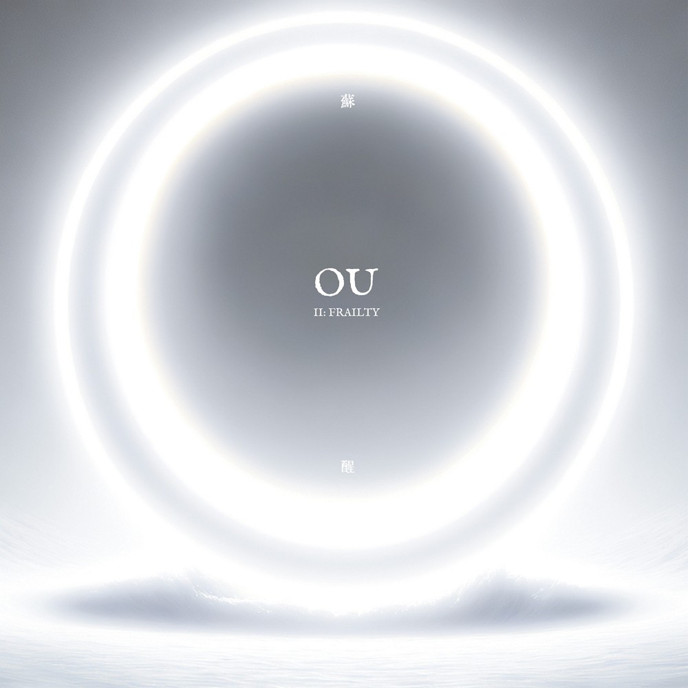 OU - II: Frailty (2024) Cover