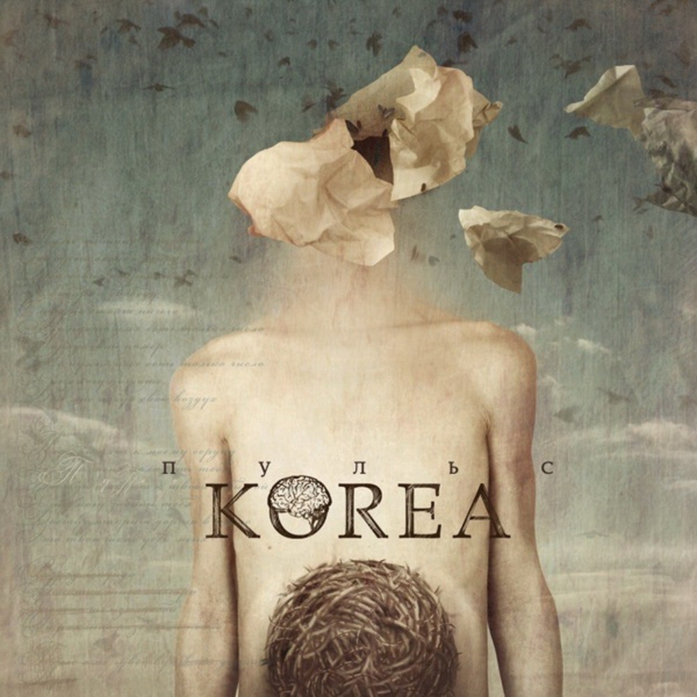 Korea, The - Пульс (2007) Cover