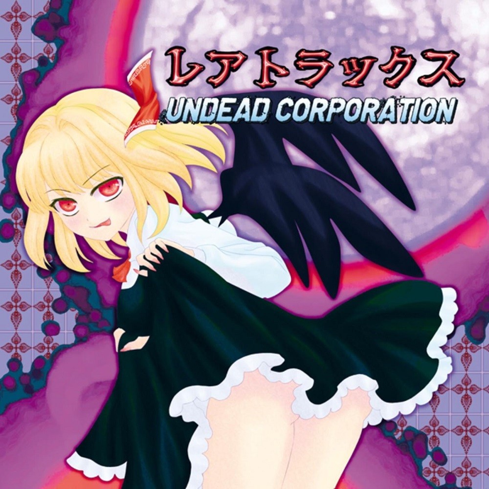 Undead Corporation - レアトラックス (2011) Cover